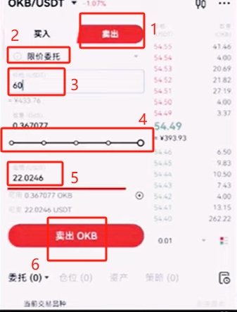 欧易如何用USDT赚钱？注册、交易与理财全流程教程 — 相关配图41