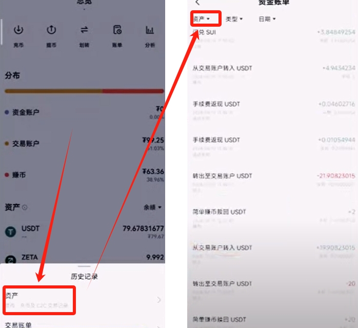 欧易如何用USDT赚钱？注册、交易与理财全流程教程 — 相关配图45