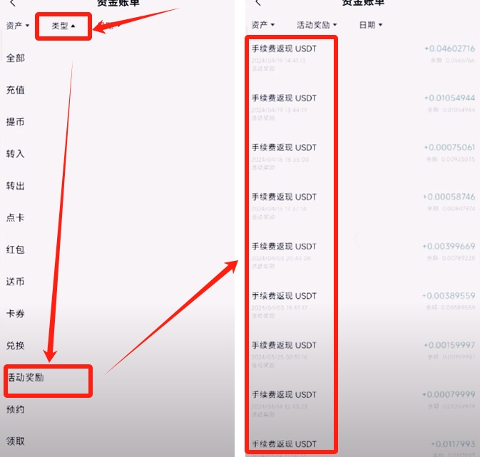 欧易如何用USDT赚钱？注册、交易与理财全流程教程 — 相关配图46