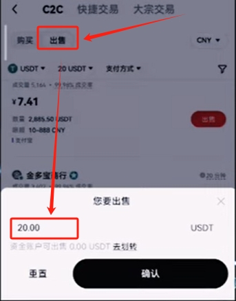 欧易如何用USDT赚钱？注册、交易与理财全流程教程 — 相关配图48