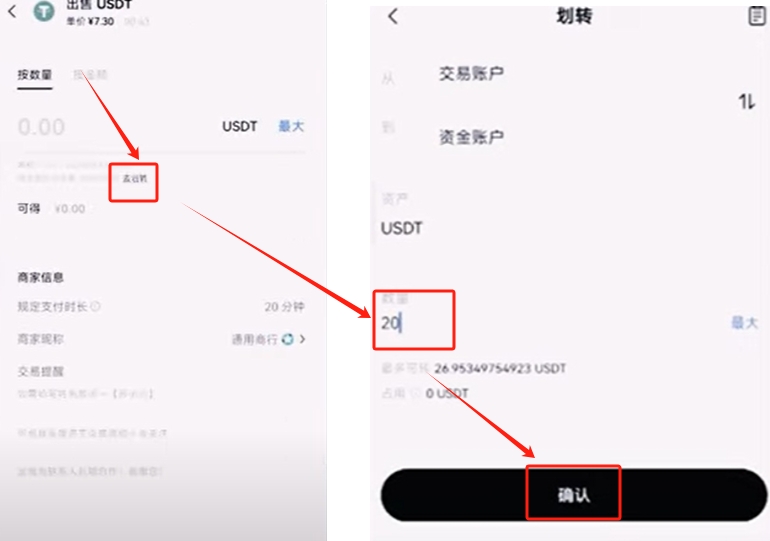 欧易如何用USDT赚钱？注册、交易与理财全流程教程 — 相关配图51