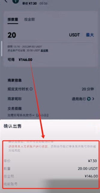 欧易如何用USDT赚钱？注册、交易与理财全流程教程 — 相关配图52