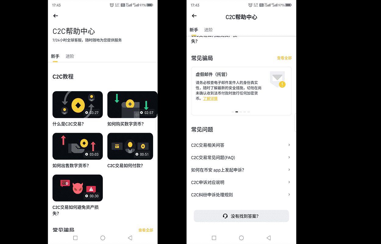2026年币圈入门都需要哪些软件？币圈新手小白入门必备APP盘点 — 相关配图5