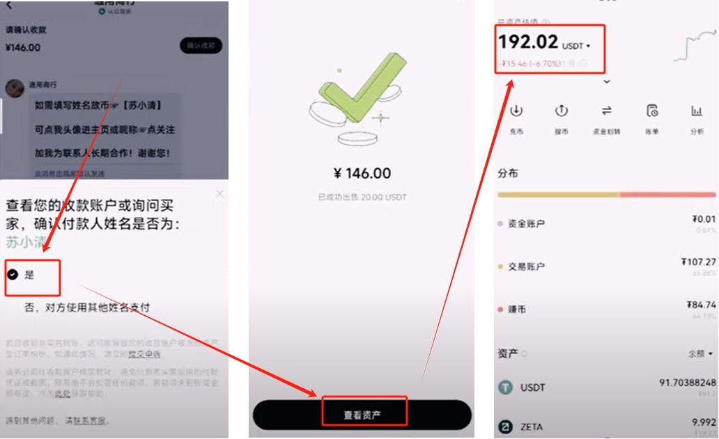 欧易如何用USDT赚钱？注册、交易与理财全流程教程 — 相关配图54