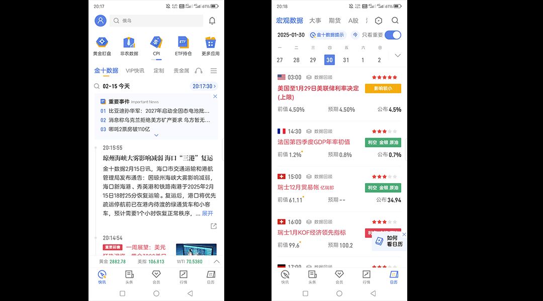 新闻与资讯APP