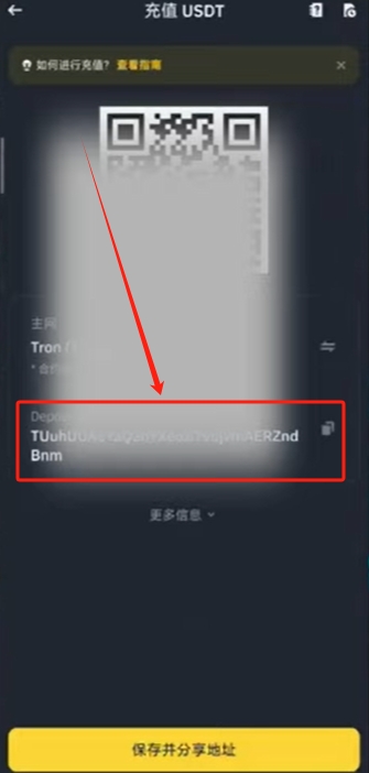 欧易如何用USDT赚钱？注册、交易与理财全流程教程 — 相关配图56