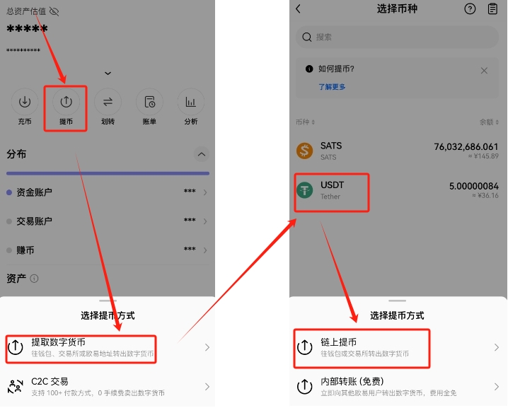 欧易如何用USDT赚钱？注册、交易与理财全流程教程 — 相关配图57