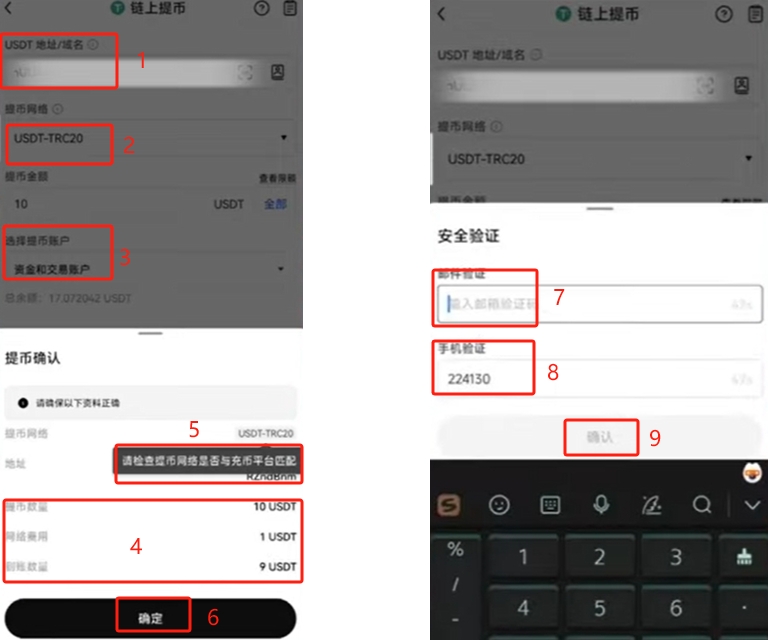欧易如何用USDT赚钱？注册、交易与理财全流程教程 — 相关配图58
