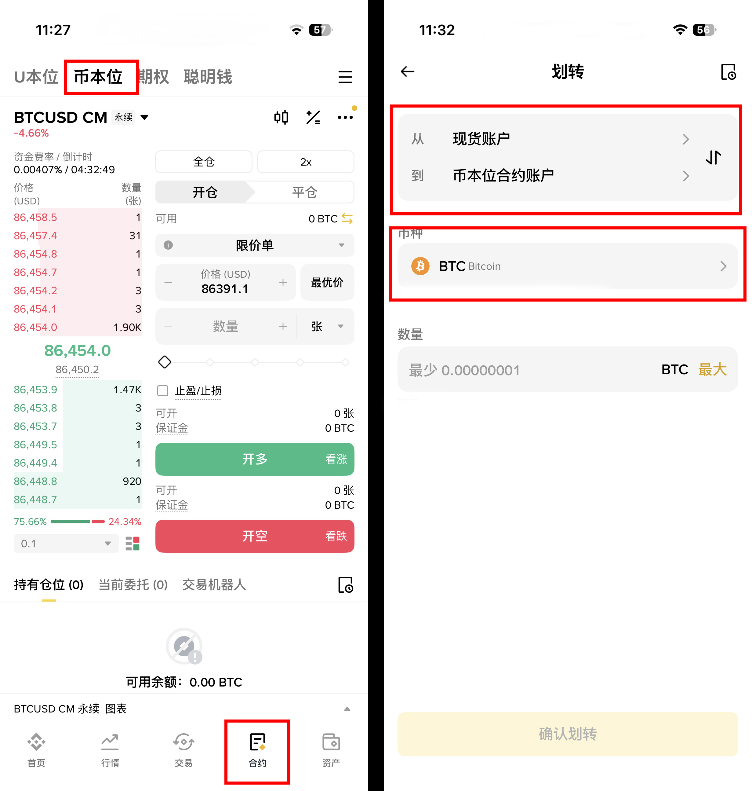 币本位是什么？币本位做空：套利教学步骤（适用币安） — 相关配图2