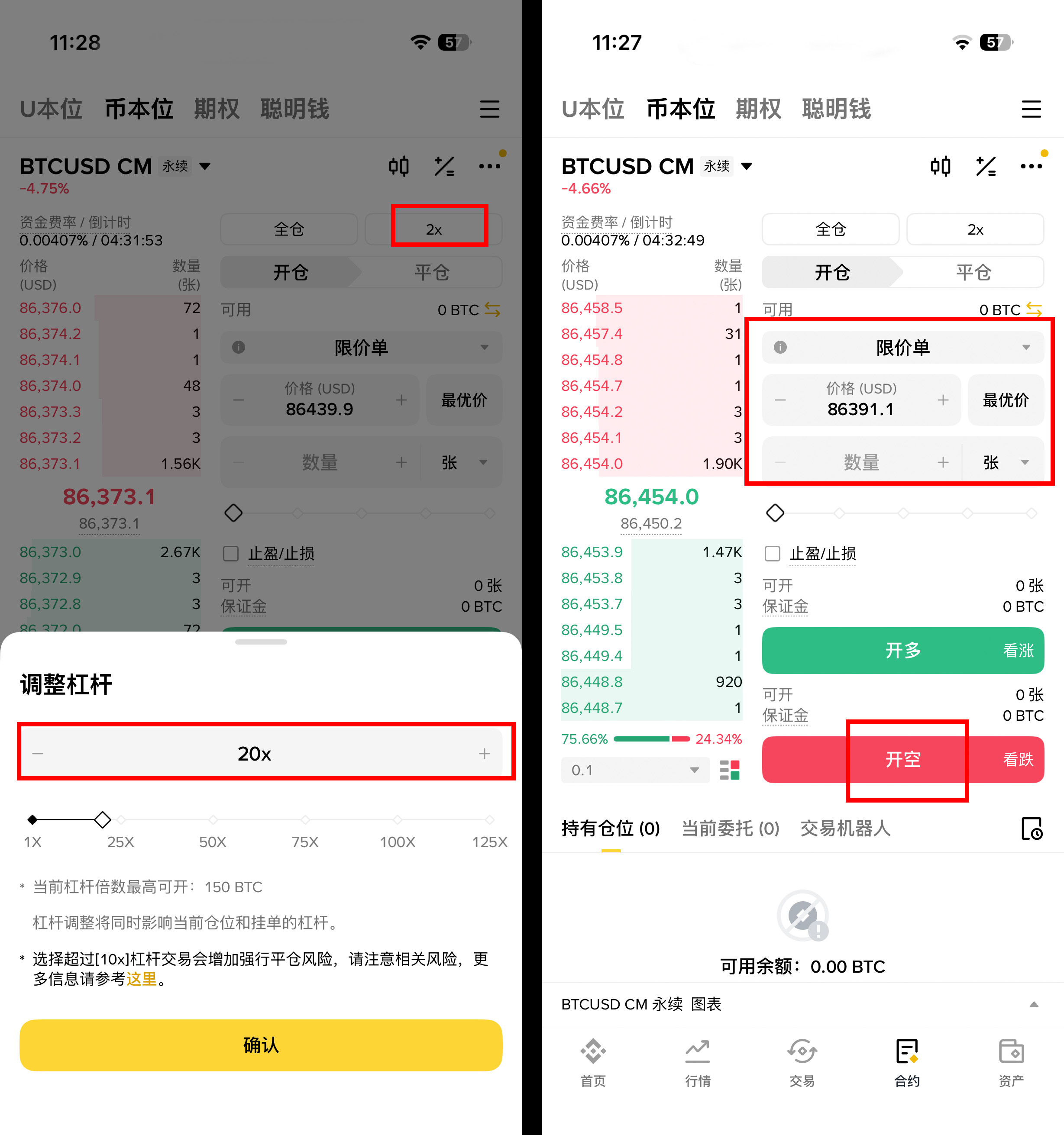 币本位是什么？币本位做空：套利教学步骤（适用币安） — 相关配图3