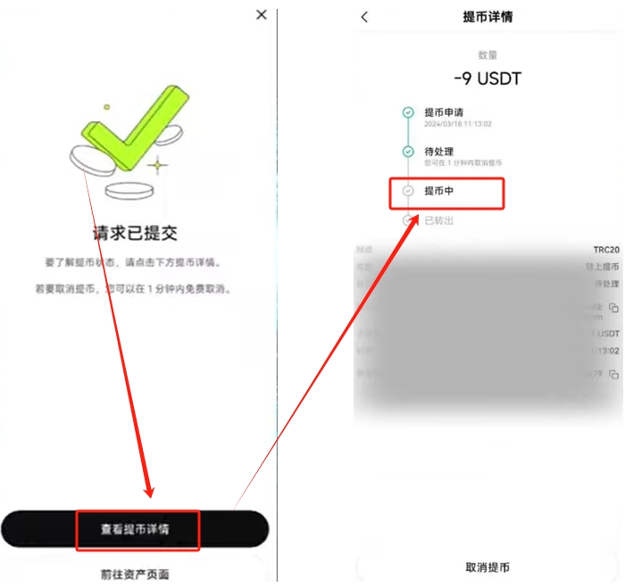 欧易如何用USDT赚钱？注册、交易与理财全流程教程 — 相关配图59
