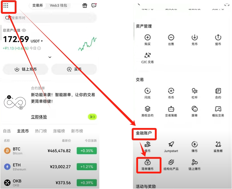 欧易如何用USDT赚钱？注册、交易与理财全流程教程 — 相关配图61