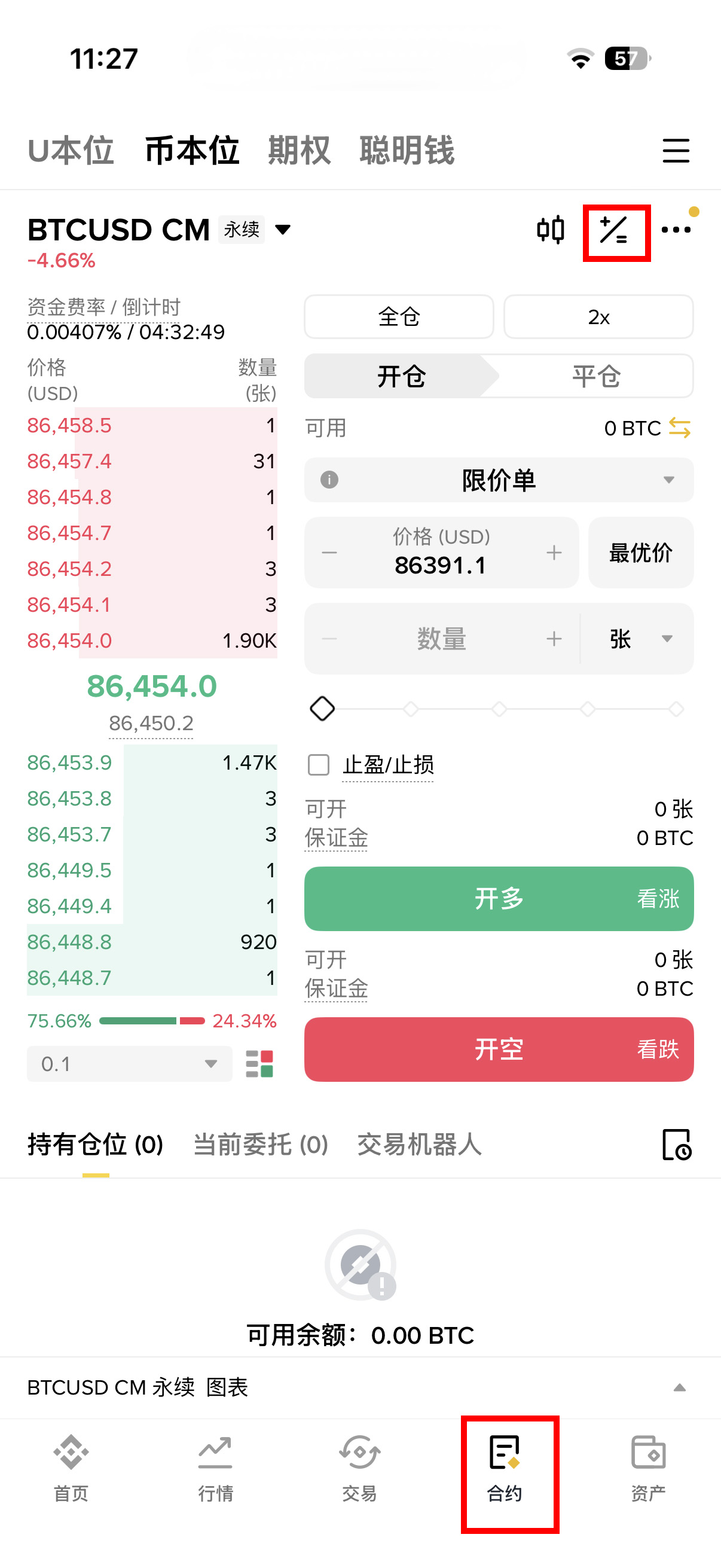币本位是什么？币本位做空：套利教学步骤（适用币安） — 相关配图6