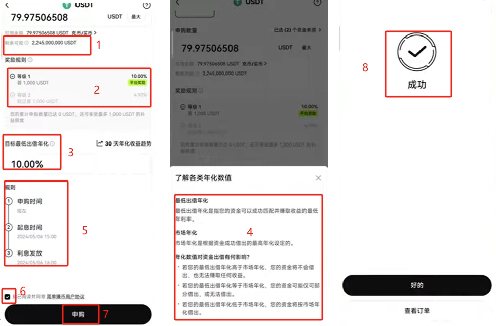 欧易如何用USDT赚钱？注册、交易与理财全流程教程 — 相关配图63