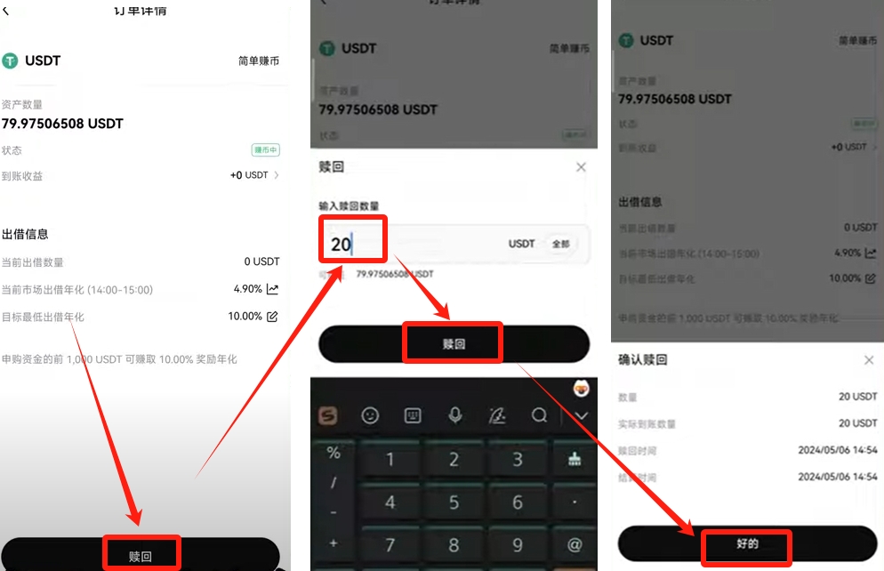 欧易如何用USDT赚钱？注册、交易与理财全流程教程 — 相关配图65