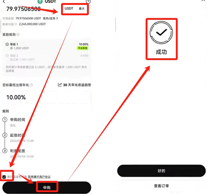 欧易如何用USDT赚钱？注册、交易与理财全流程教程 — 相关配图67