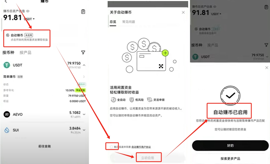 欧易如何用USDT赚钱？注册、交易与理财全流程教程 — 相关配图68
