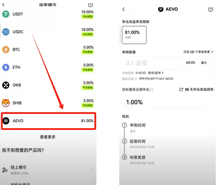欧易如何用USDT赚钱？注册、交易与理财全流程教程 — 相关配图70