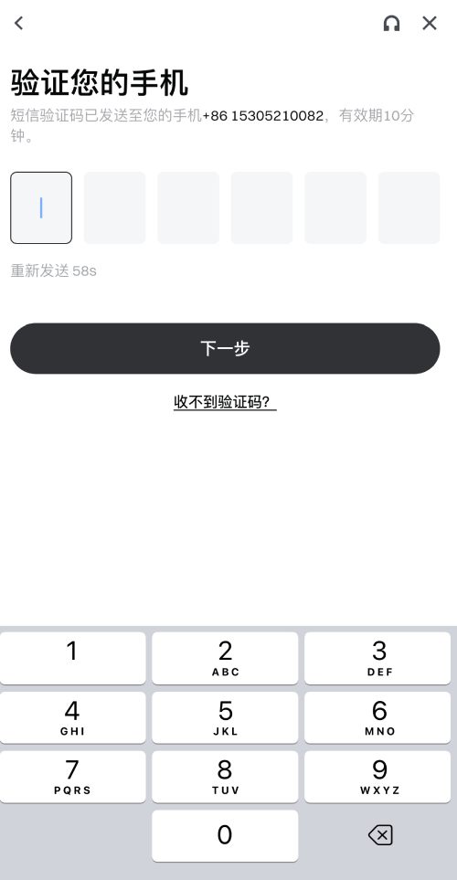 Gate交易所APP账号注册