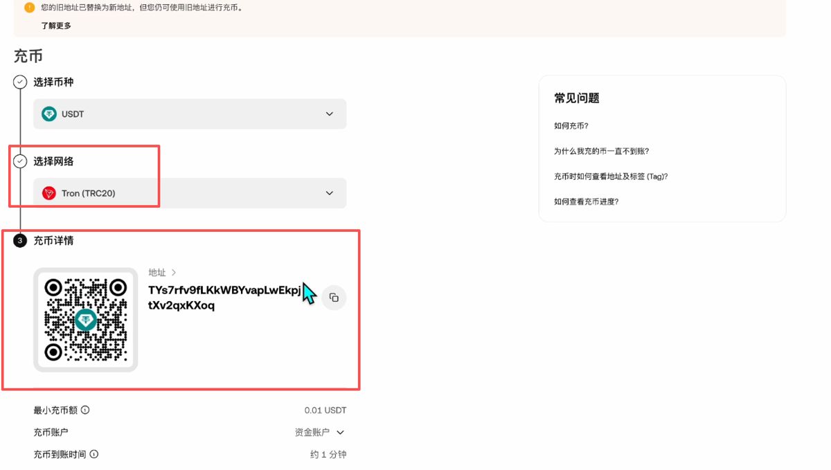 购买USDT_图12