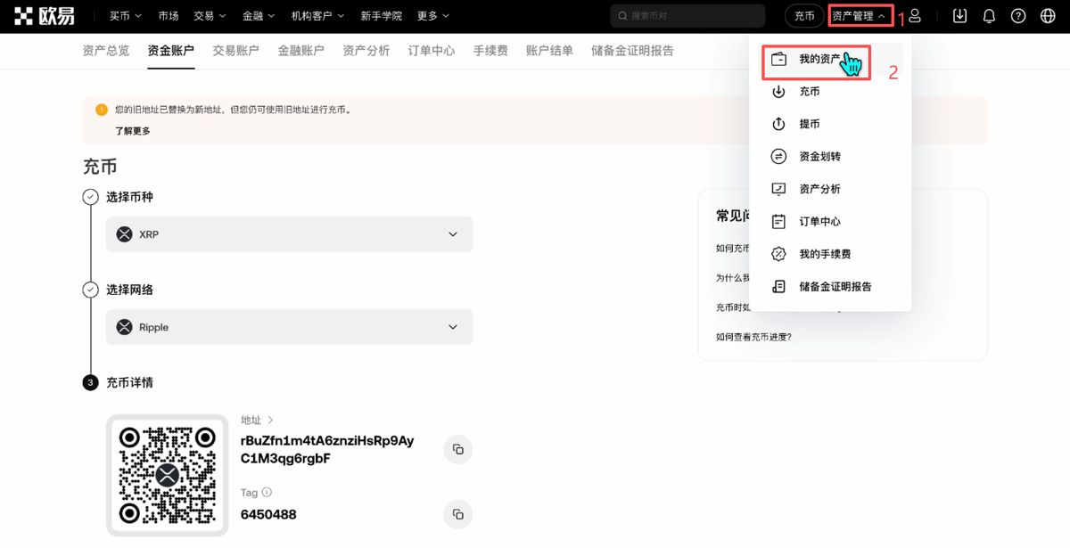 最新电脑版欧易交易所新人操作指南（OKX官方APP下载安装） — 相关配图30