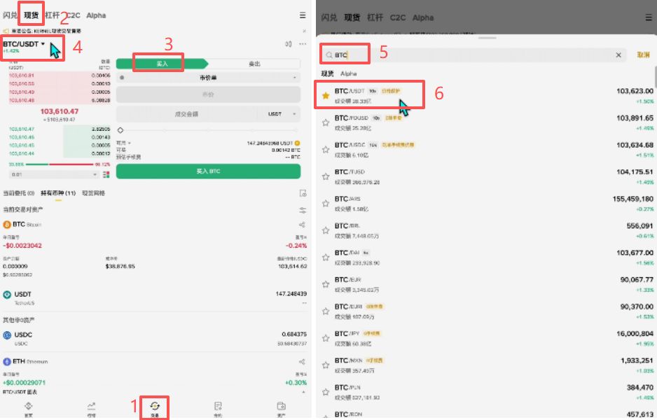 二级市场交易所介绍_图4
