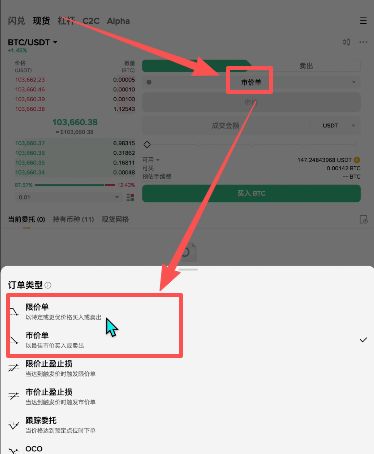 二级市场交易所介绍_图6