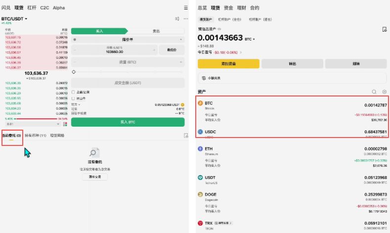 二级市场交易所介绍_图9