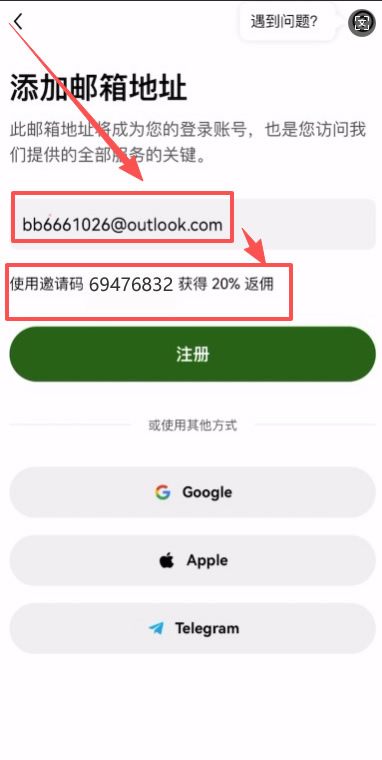 1. 注册前的准备与账号创建_图3