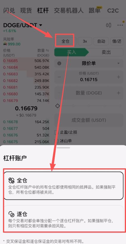 二级市场交易所介绍_图19