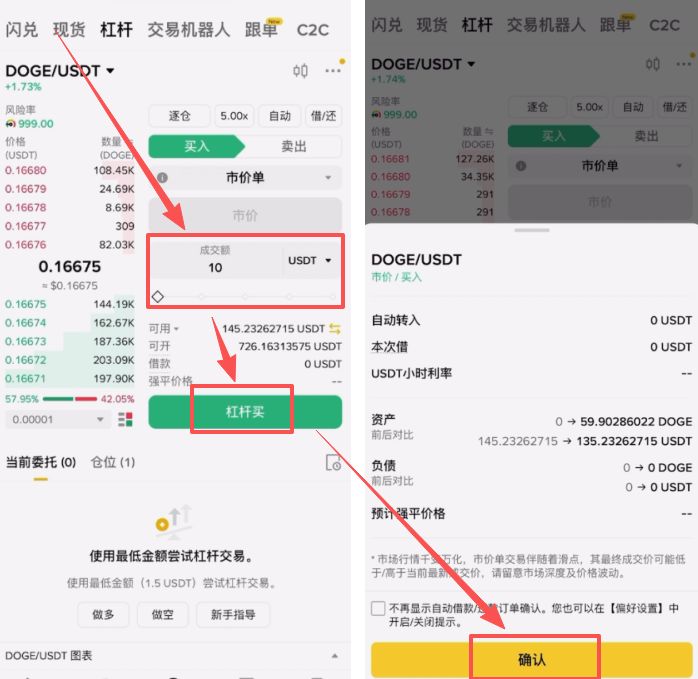 二级市场交易所介绍_图22