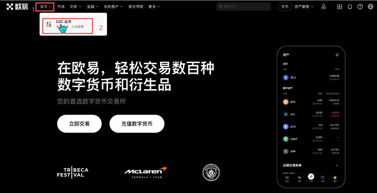 购买USDT