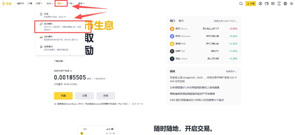 币安BFUSD教学