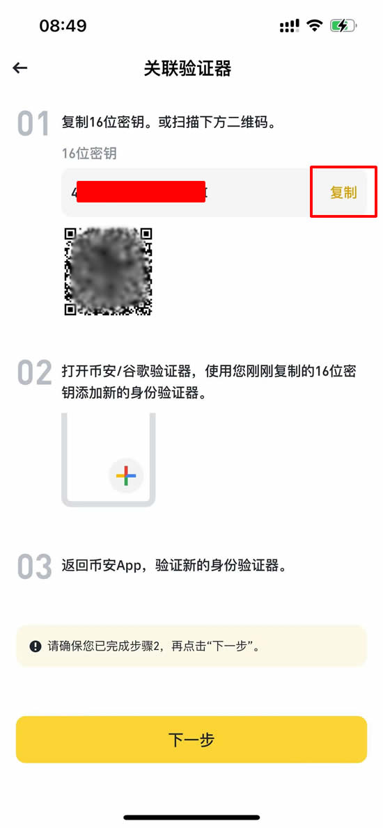 2026年币安官网电脑版下载+手机版官方APP下载教程 — 相关配图47