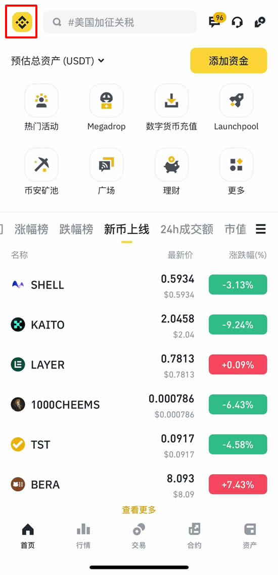 币安（Binance）期货推出新的 ASTER 和 TRADOOR 合 — 相关配图15
