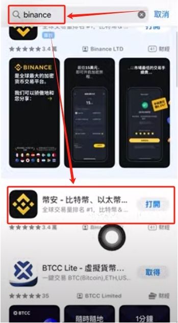 如何在币安交易所购买USDT和BTC，避免账号被冻结？ — 相关配图4