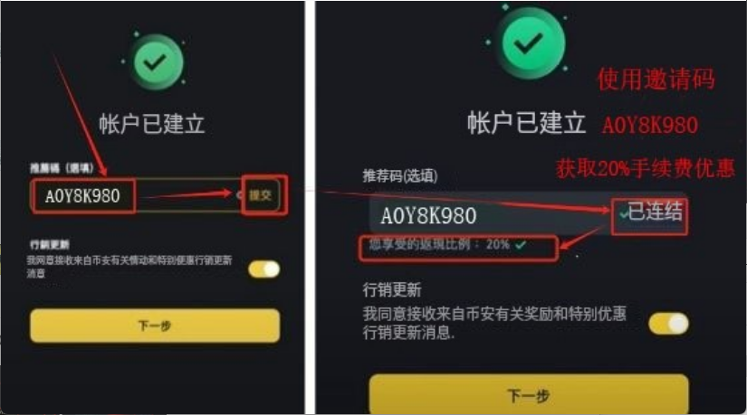 如何在币安交易所购买USDT和BTC，避免账号被冻结？ — 相关配图5