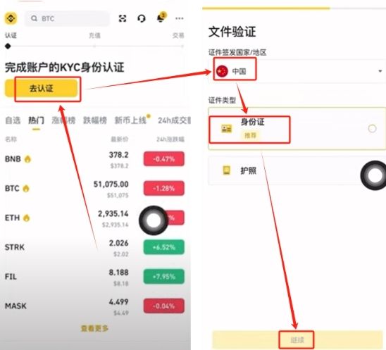 如何在币安交易所购买USDT和BTC，避免账号被冻结？ — 相关配图6