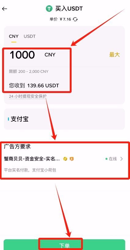 币安交易所C2C教学
