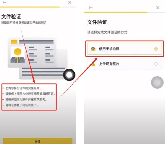 如何在币安交易所购买USDT和BTC，避免账号被冻结？ — 相关配图7