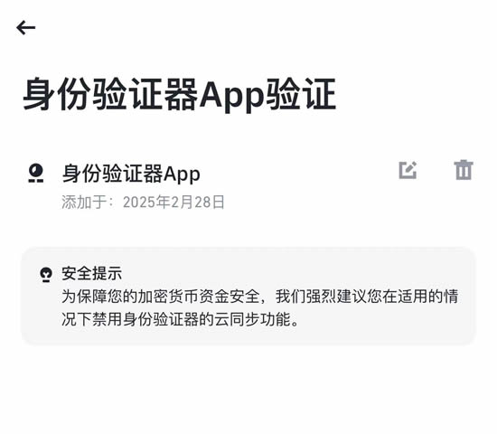2026年币安官网电脑版下载+手机版官方APP下载教程 — 相关配图52