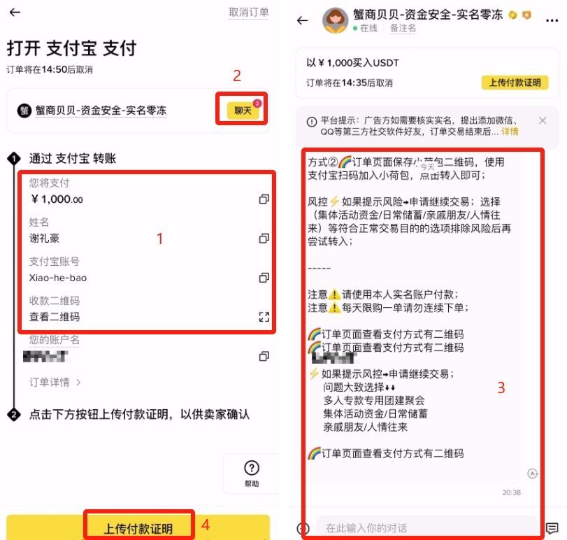 币安交易所C2C教学