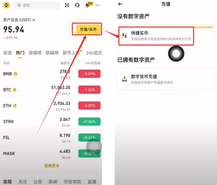 如何在币安交易所购买USDT和BTC，避免账号被冻结？ — 相关配图8