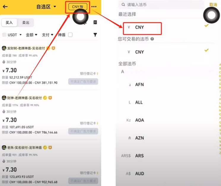 如何在币安交易所购买USDT和BTC，避免账号被冻结？ — 相关配图10