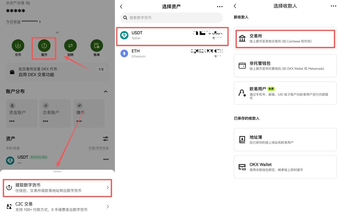 币安链上充值教学