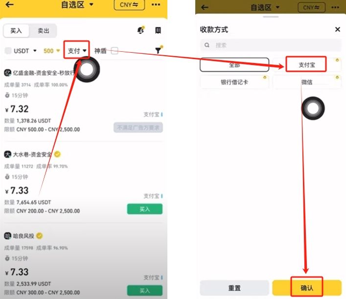 如何在币安交易所购买USDT和BTC，避免账号被冻结？ — 相关配图12