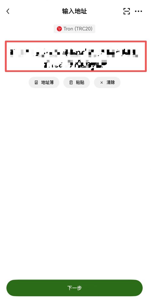 币安链上充值教学