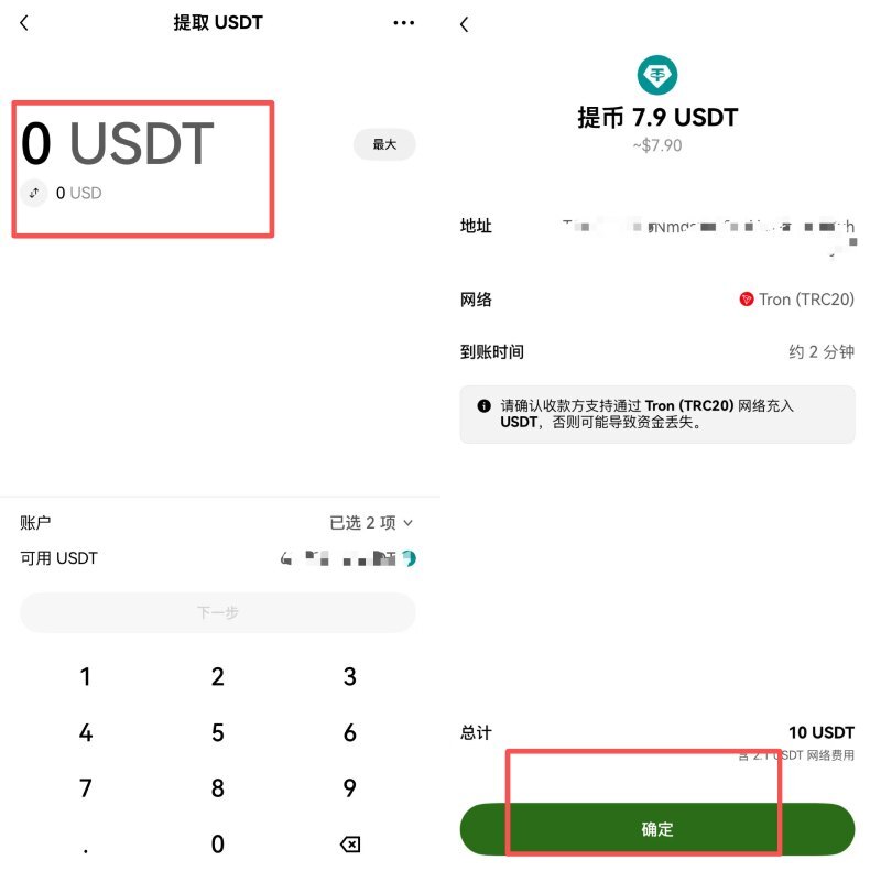 币安链上充值教学