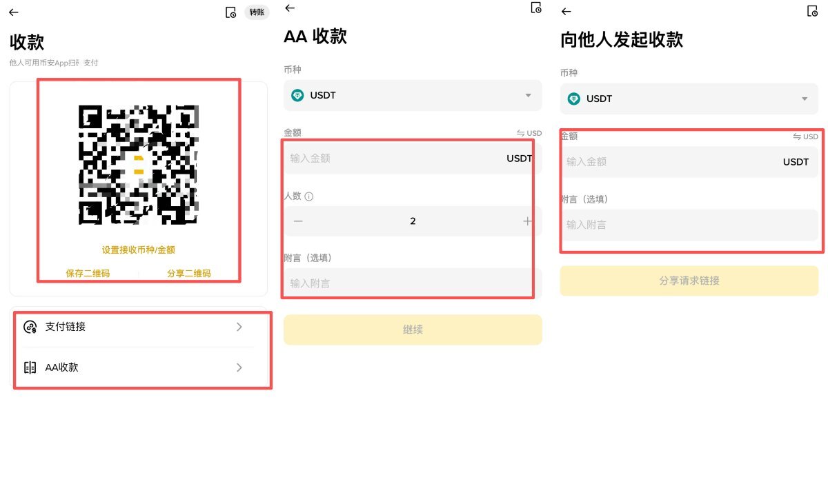 币安教学攻略
