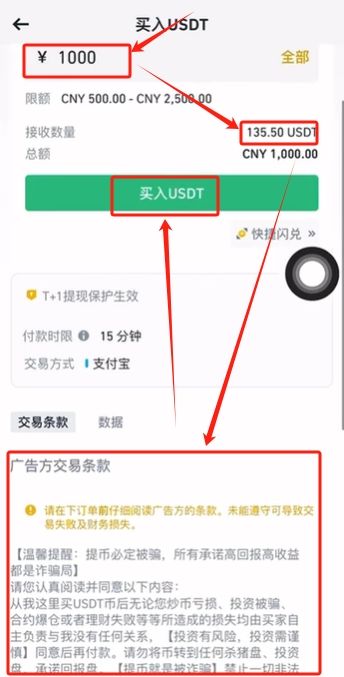 如何在币安交易所购买USDT和BTC，避免账号被冻结？ — 相关配图15